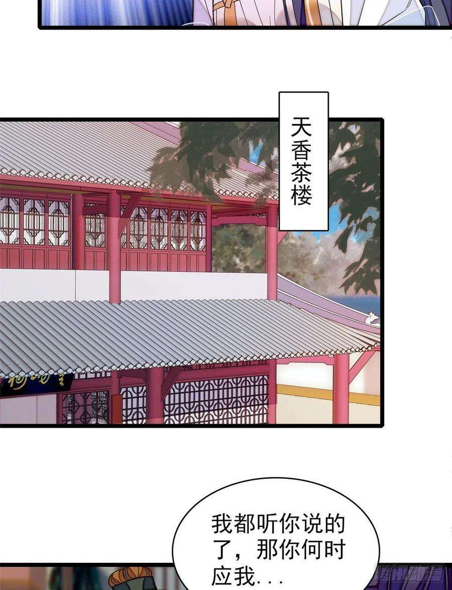 似锦116话 崔明月的目的