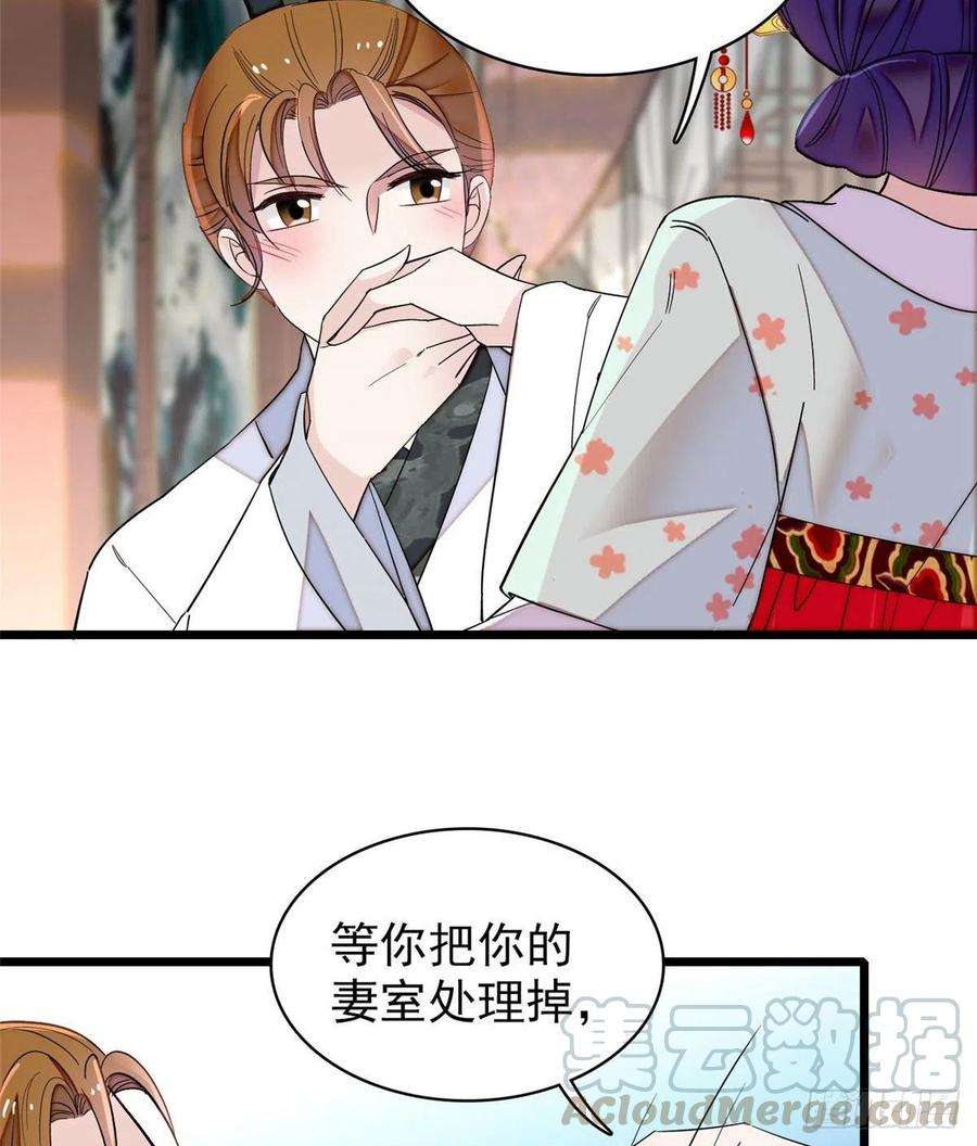 似锦116话 崔明月的目的