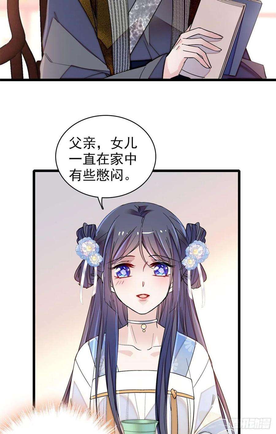 似锦116话 崔明月的目的