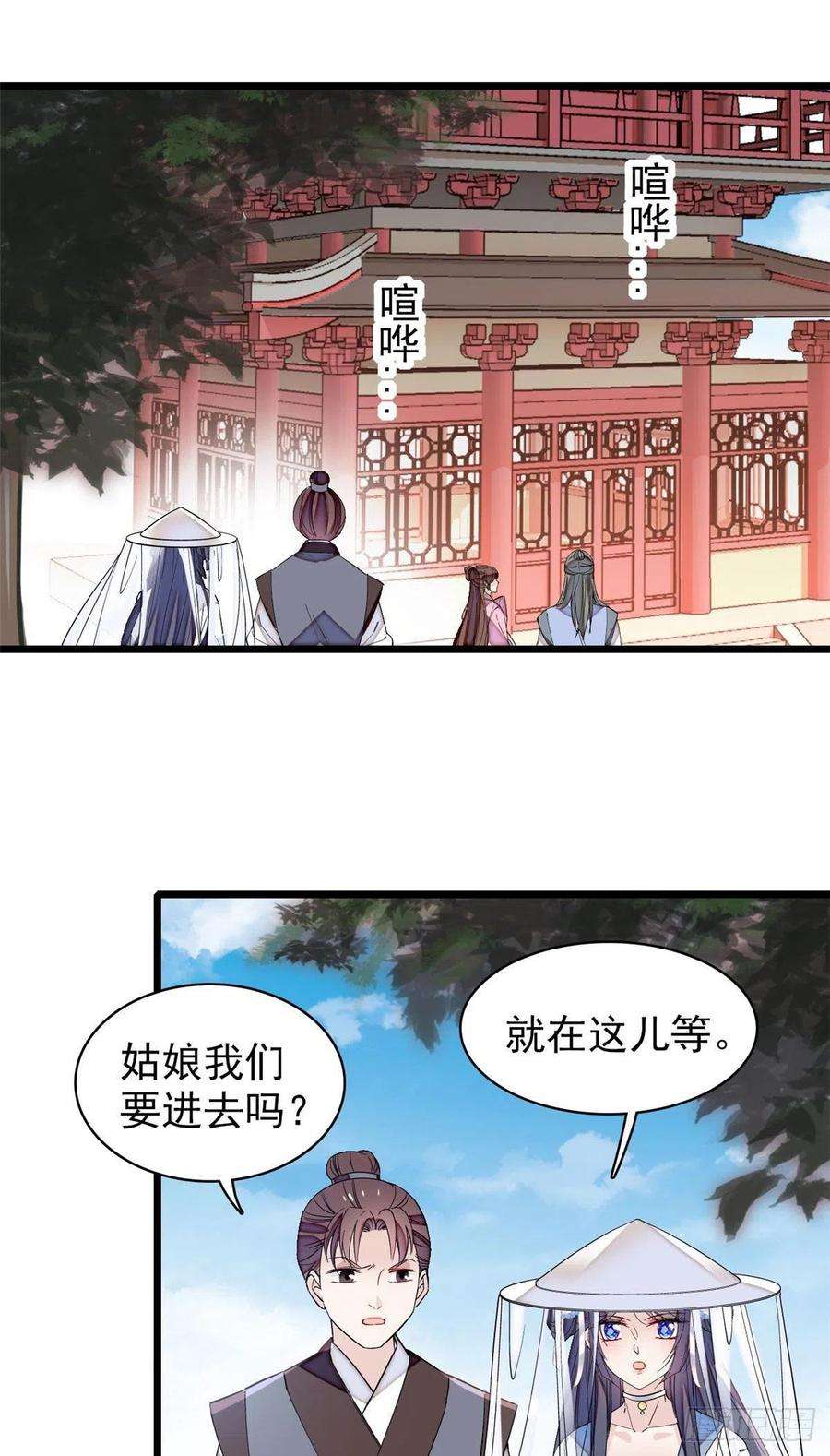 似锦116话 崔明月的目的