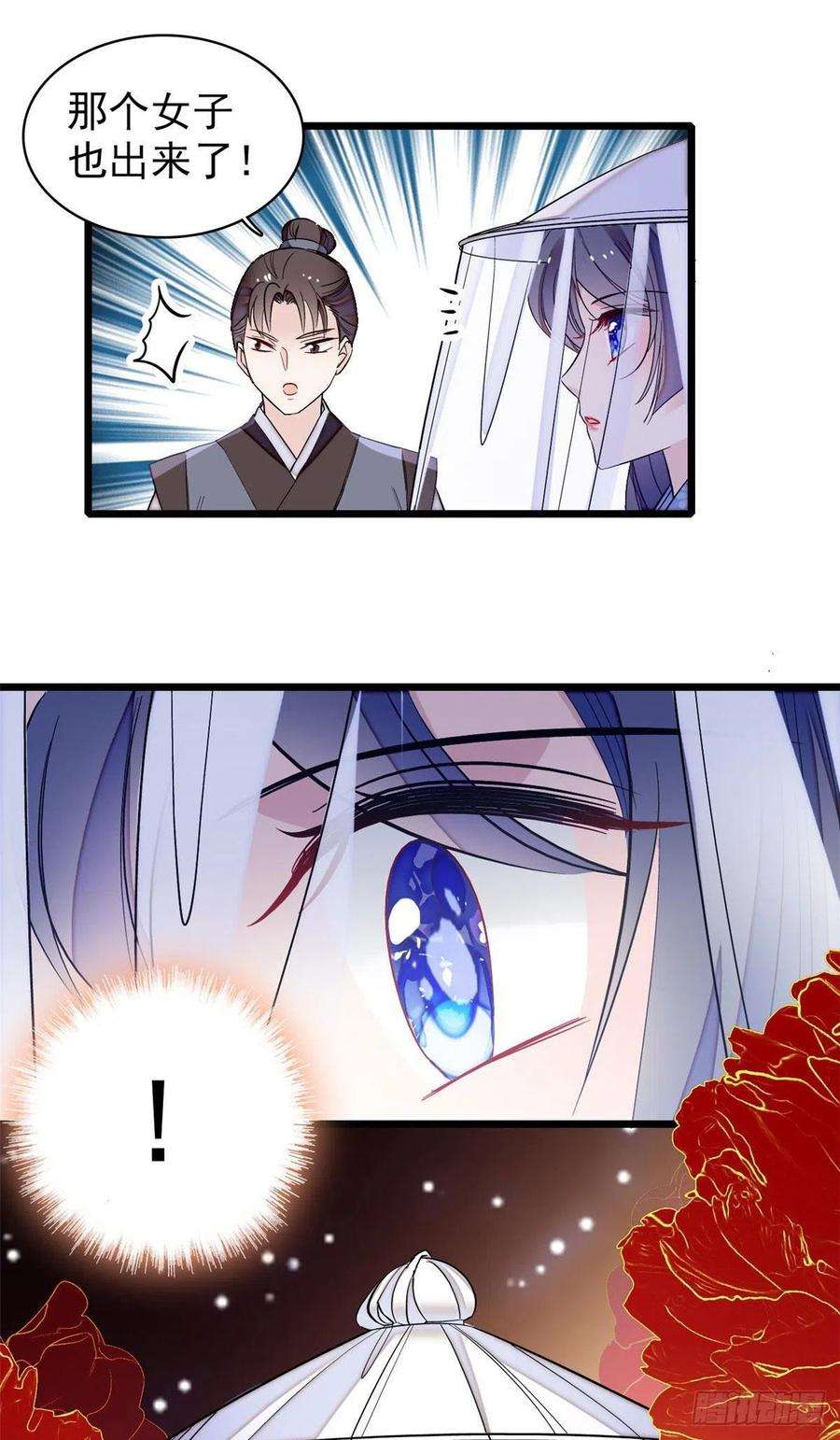 似锦116话 崔明月的目的