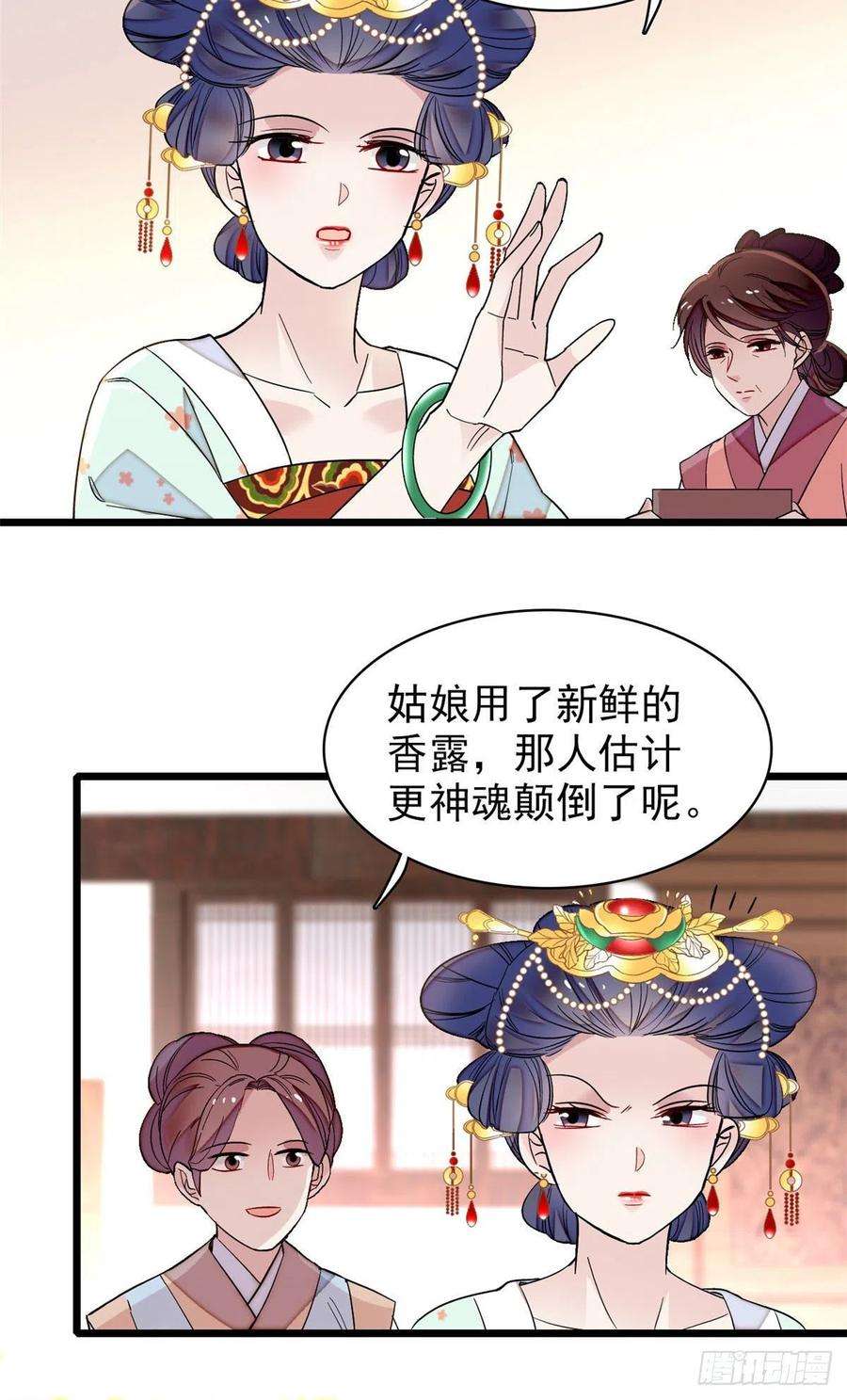 似锦116话 崔明月的目的