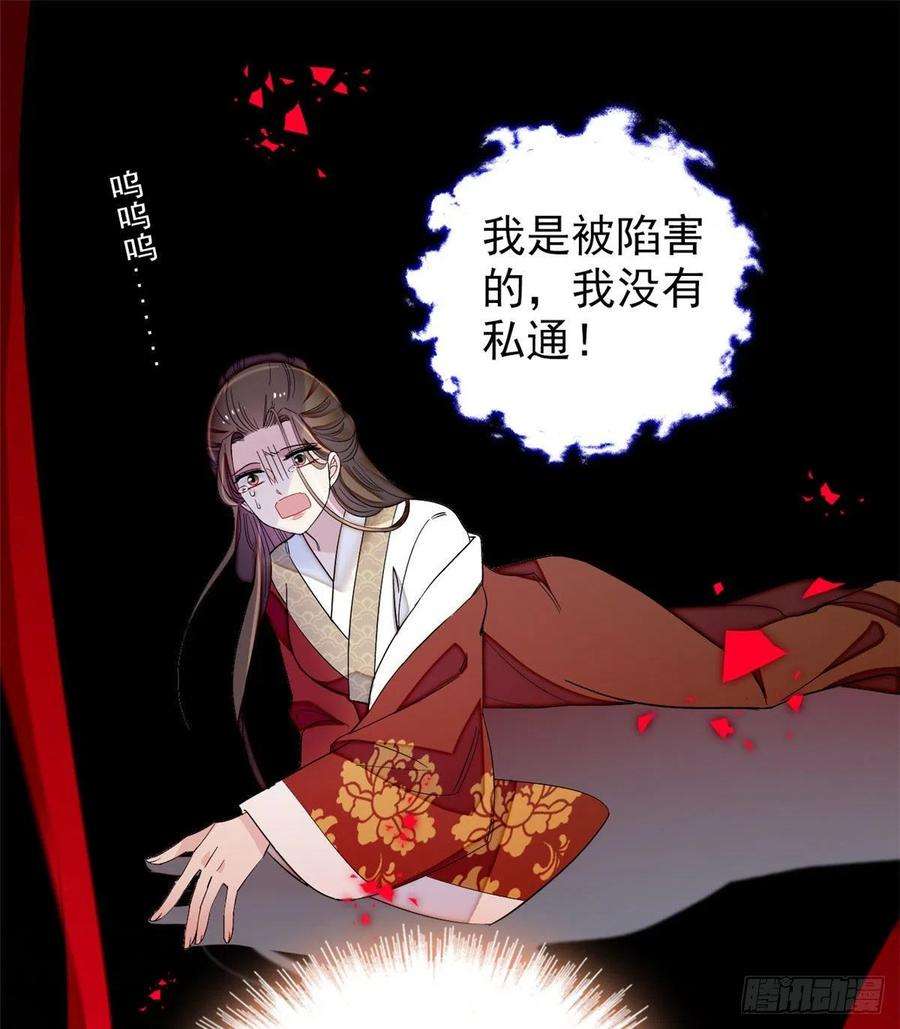 似锦116话 崔明月的目的