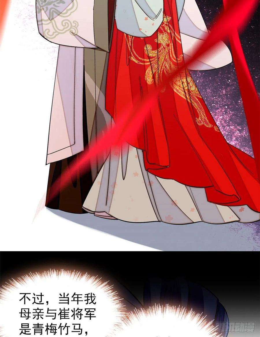 似锦116话 崔明月的目的