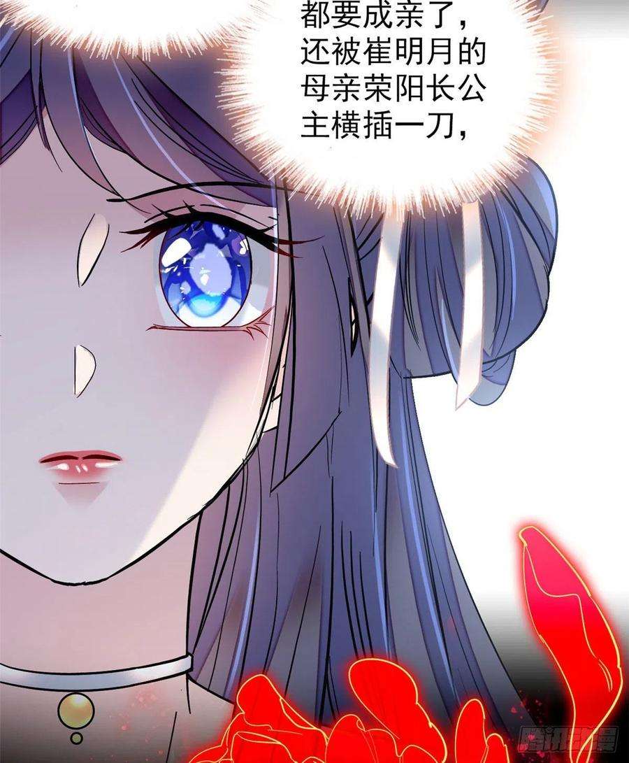 似锦116话 崔明月的目的
