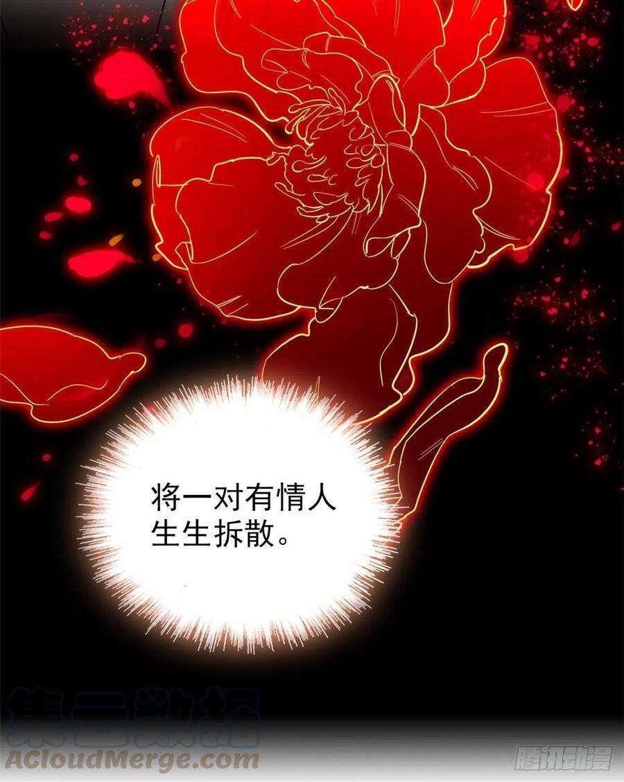 似锦116话 崔明月的目的