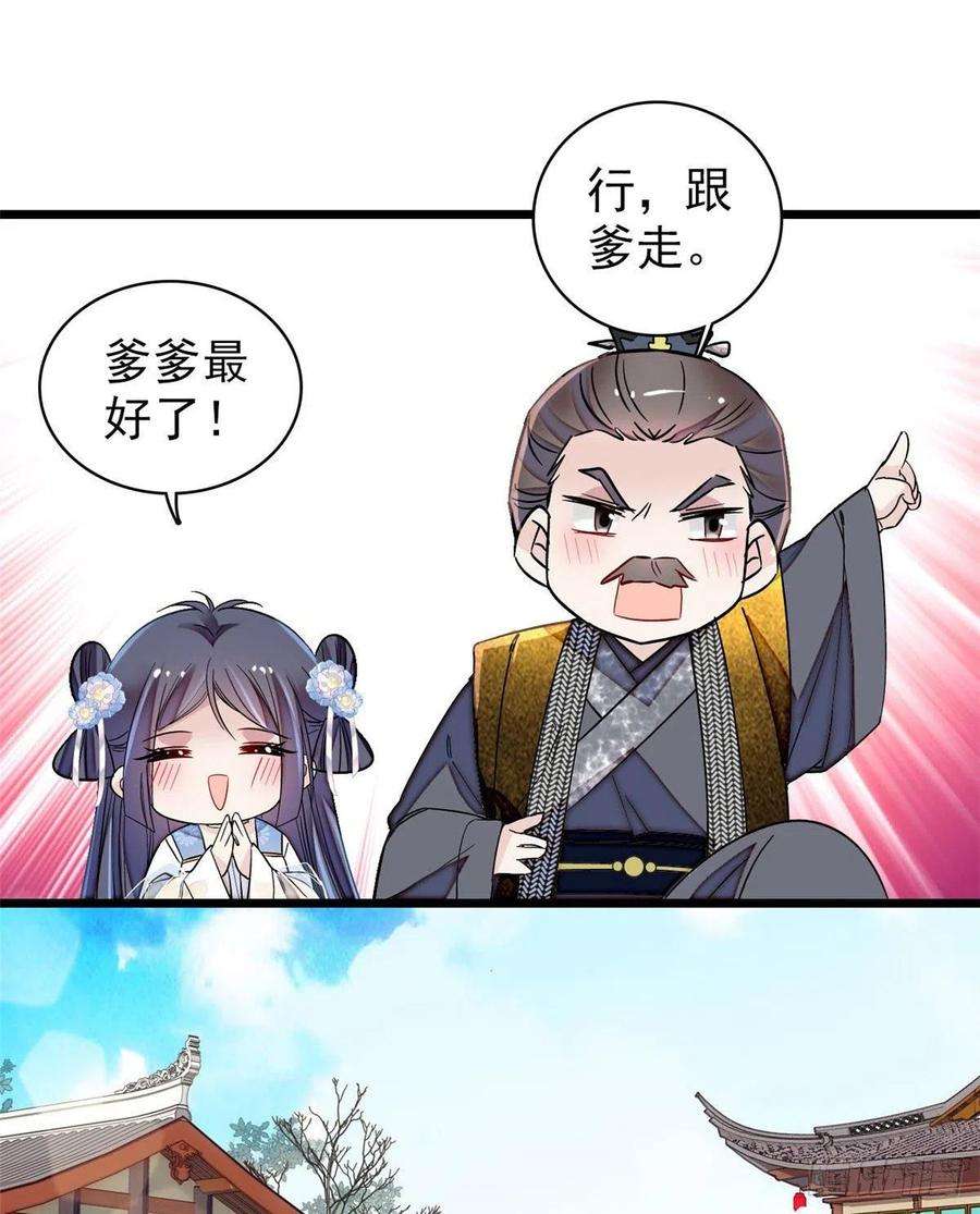 似锦116话 崔明月的目的