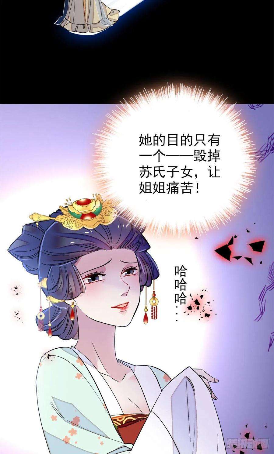 似锦116话 崔明月的目的