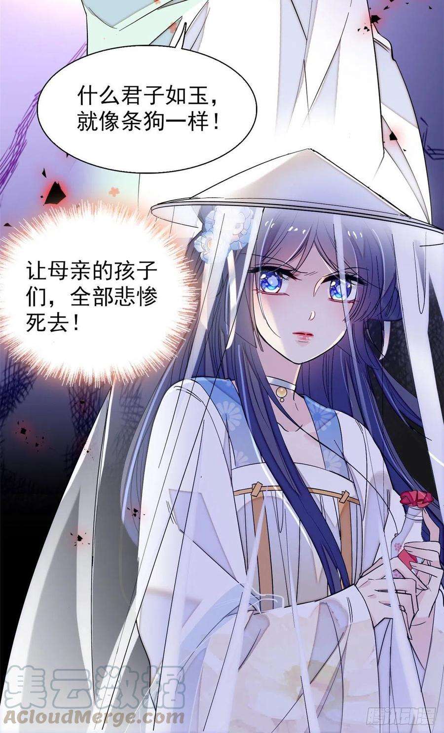 似锦116话 崔明月的目的