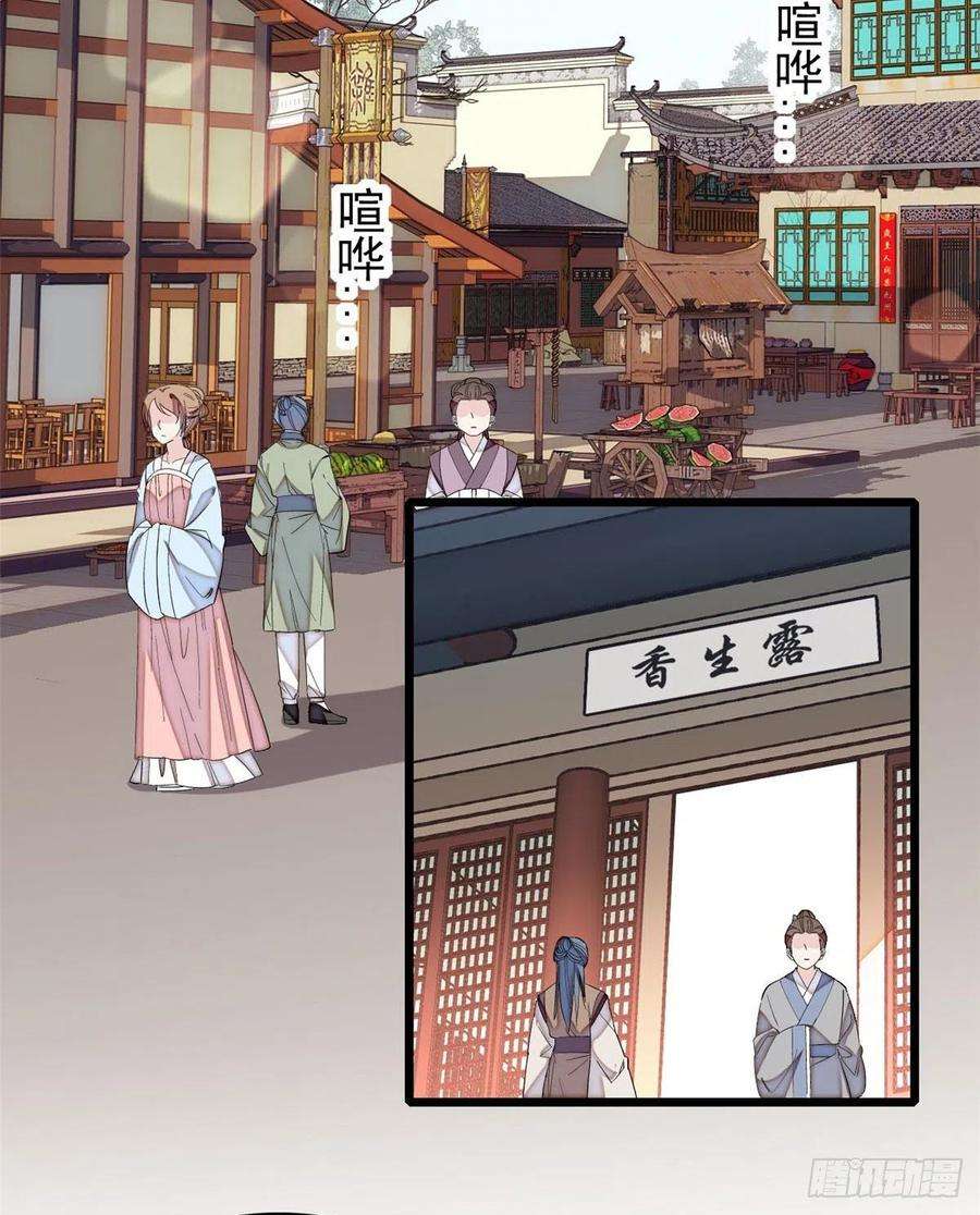 似锦116话 崔明月的目的