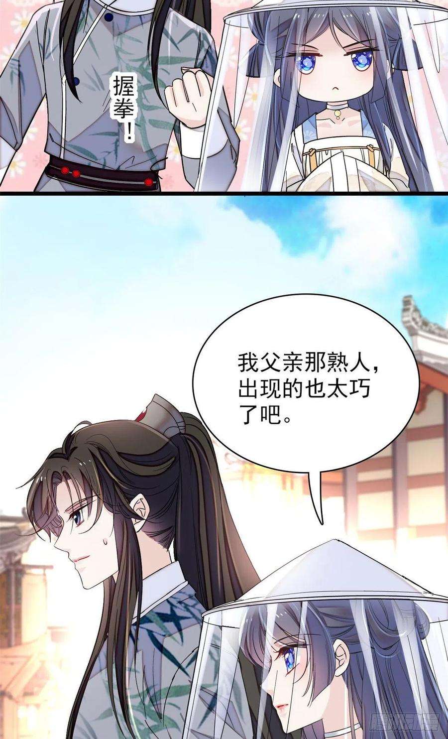 似锦117话 捉奸拿双