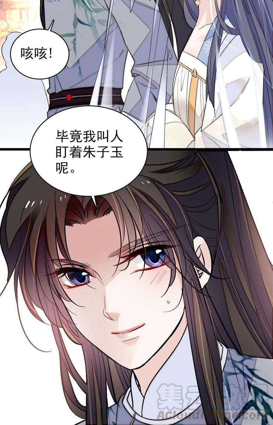 似锦117话 捉奸拿双