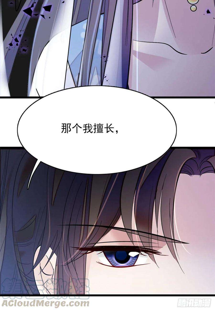 似锦117话 捉奸拿双