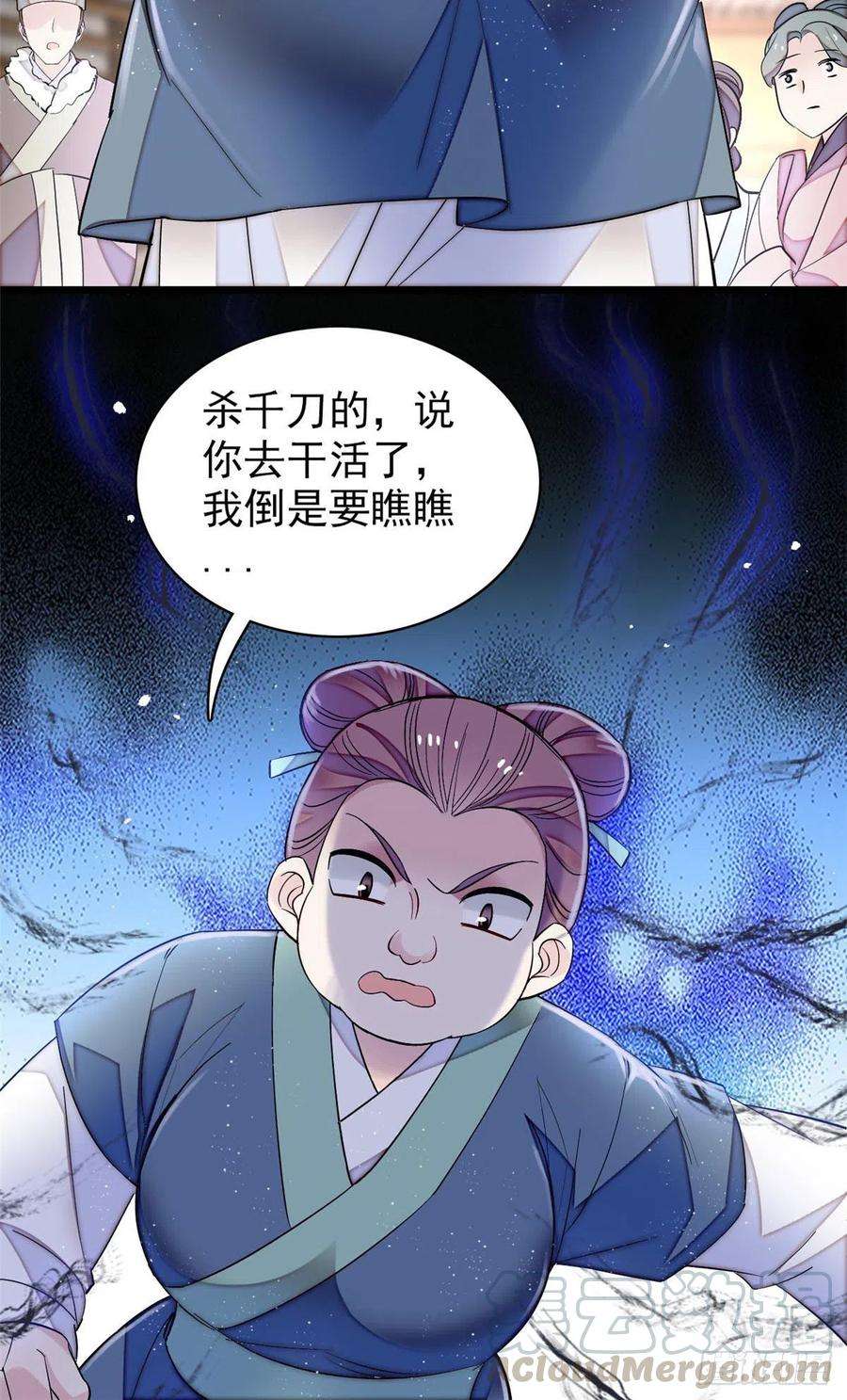 似锦117话 捉奸拿双