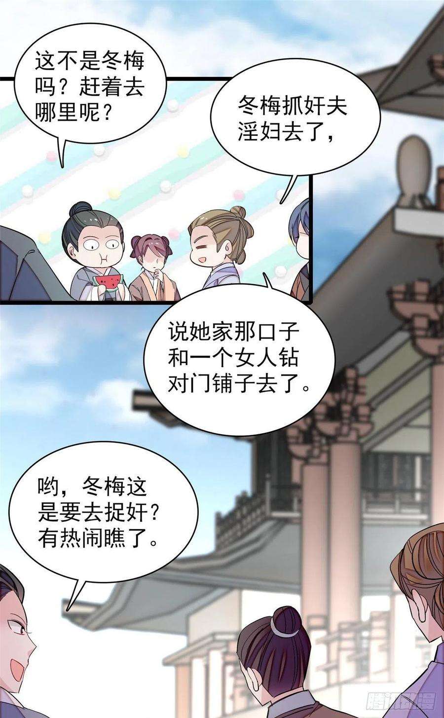 似锦117话 捉奸拿双