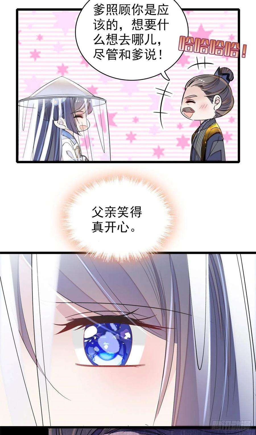 似锦117话 捉奸拿双