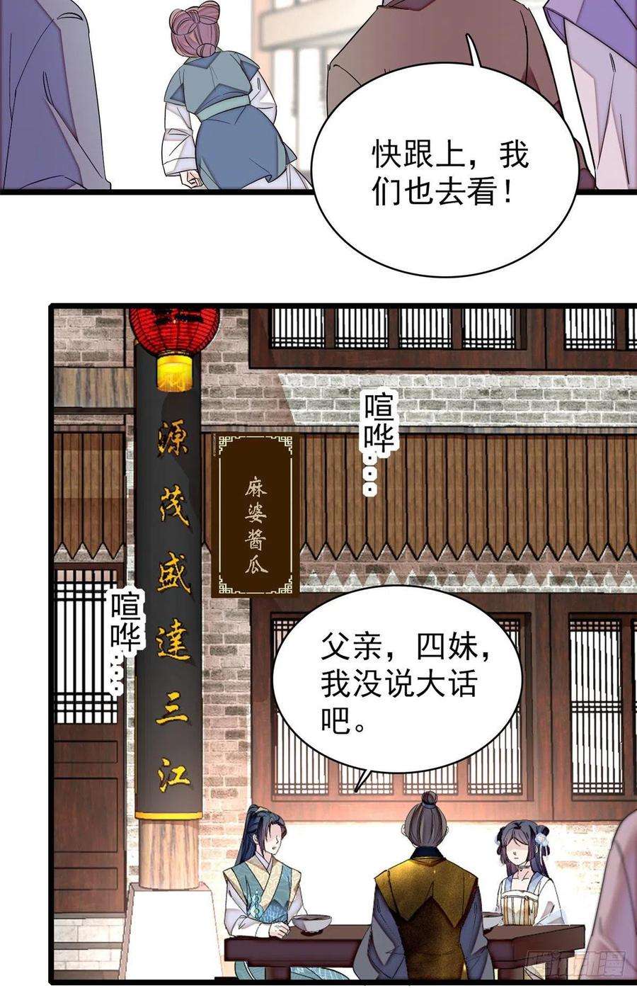 似锦117话 捉奸拿双