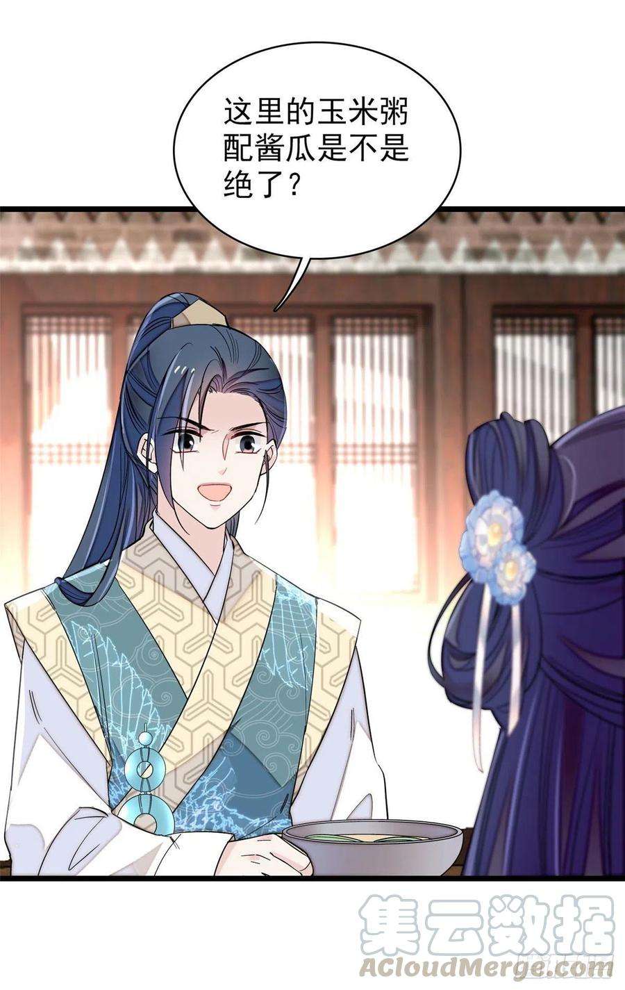 似锦117话 捉奸拿双