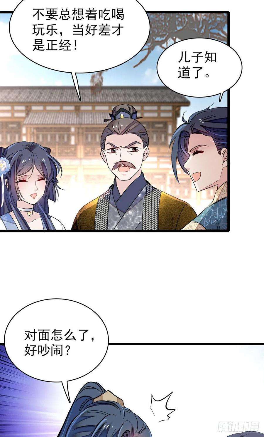 似锦117话 捉奸拿双