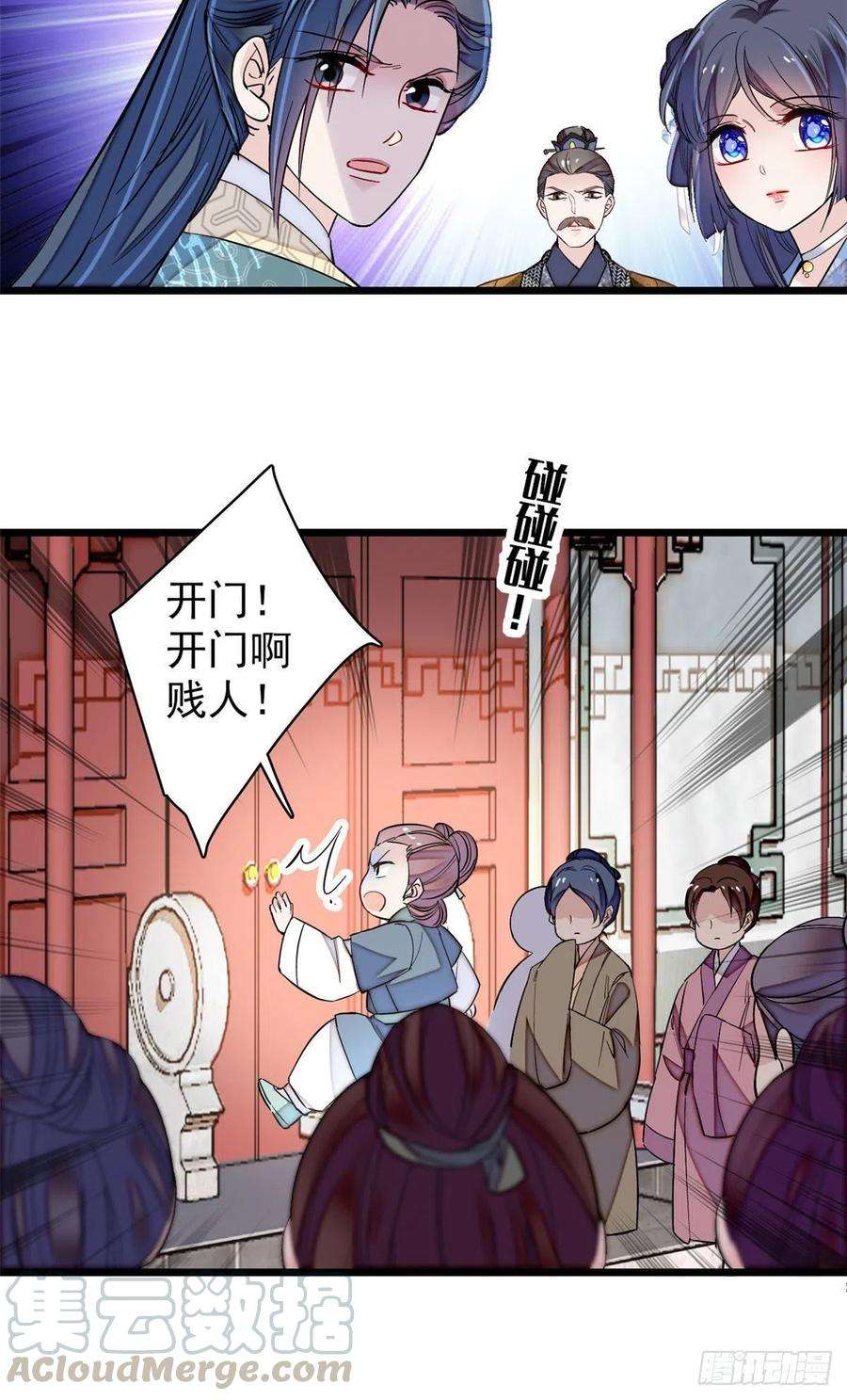 似锦117话 捉奸拿双