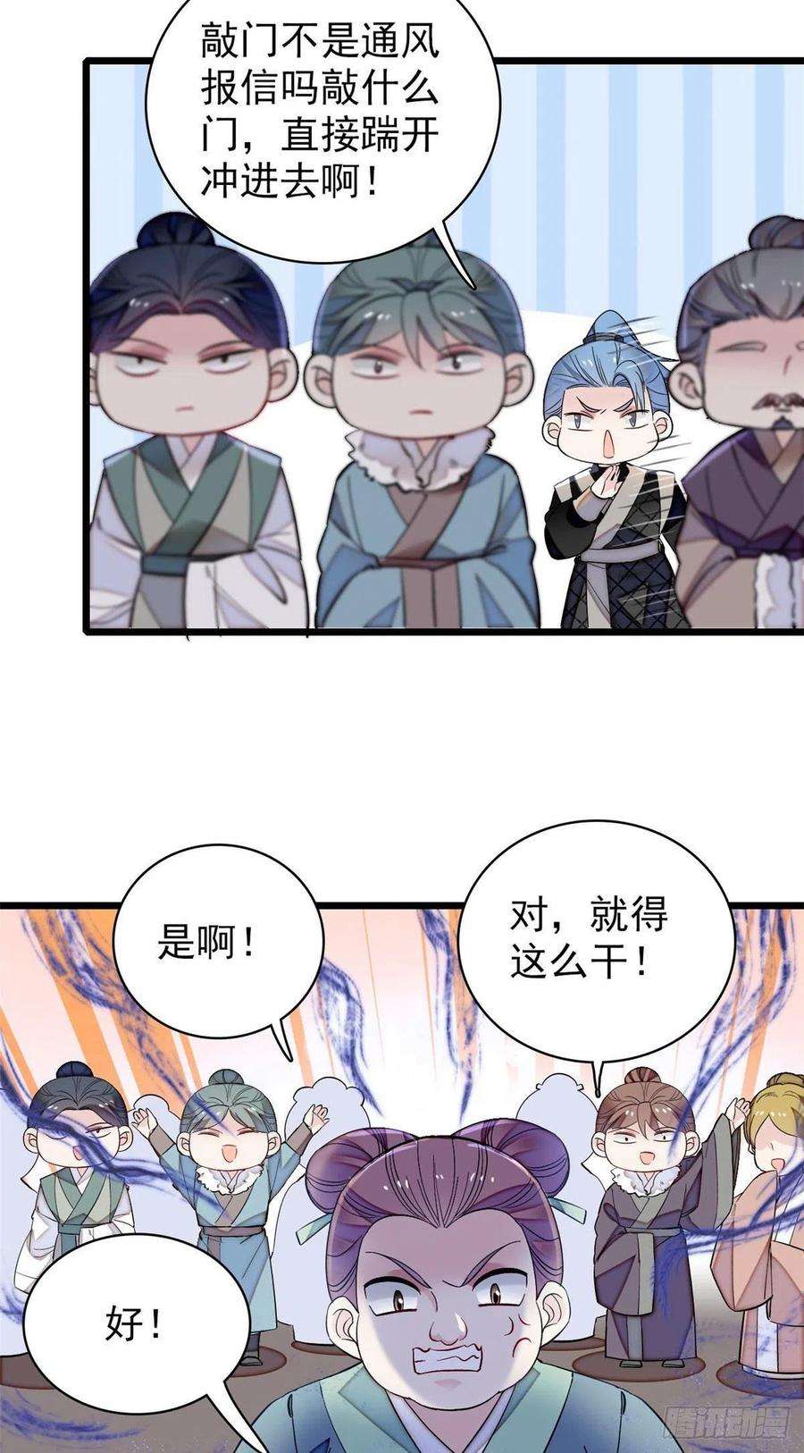 似锦117话 捉奸拿双