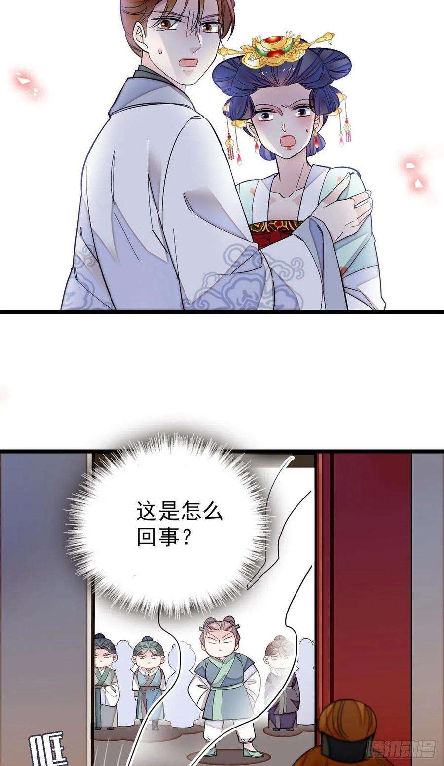 似锦117话 捉奸拿双