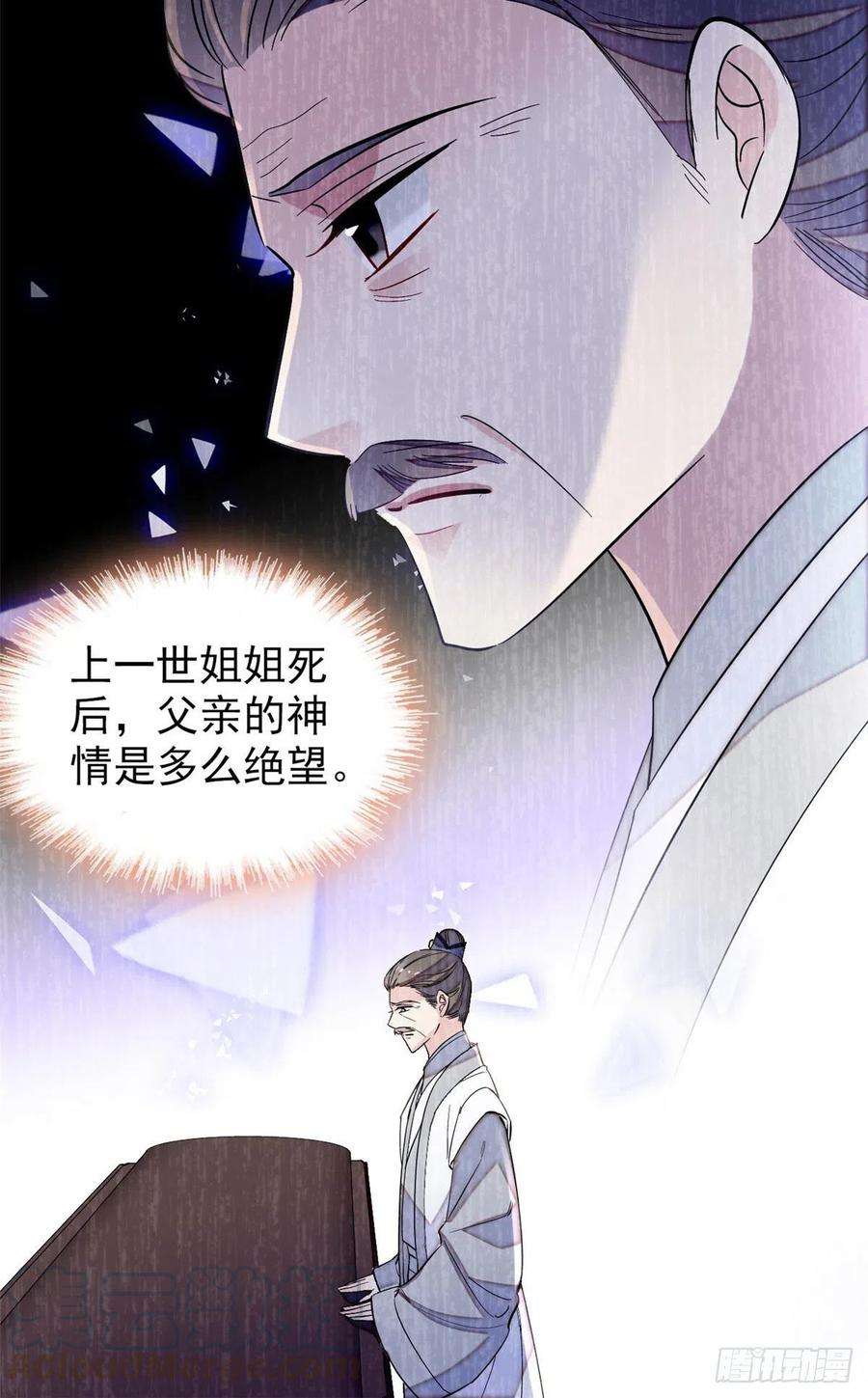 似锦117话 捉奸拿双