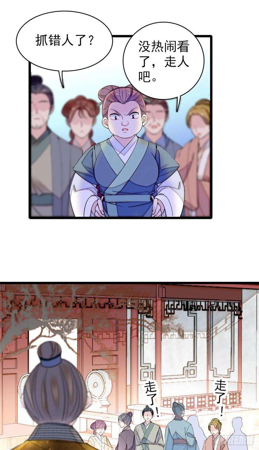 似锦117话 捉奸拿双