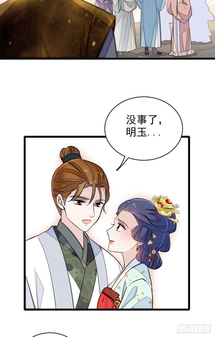 似锦117话 捉奸拿双