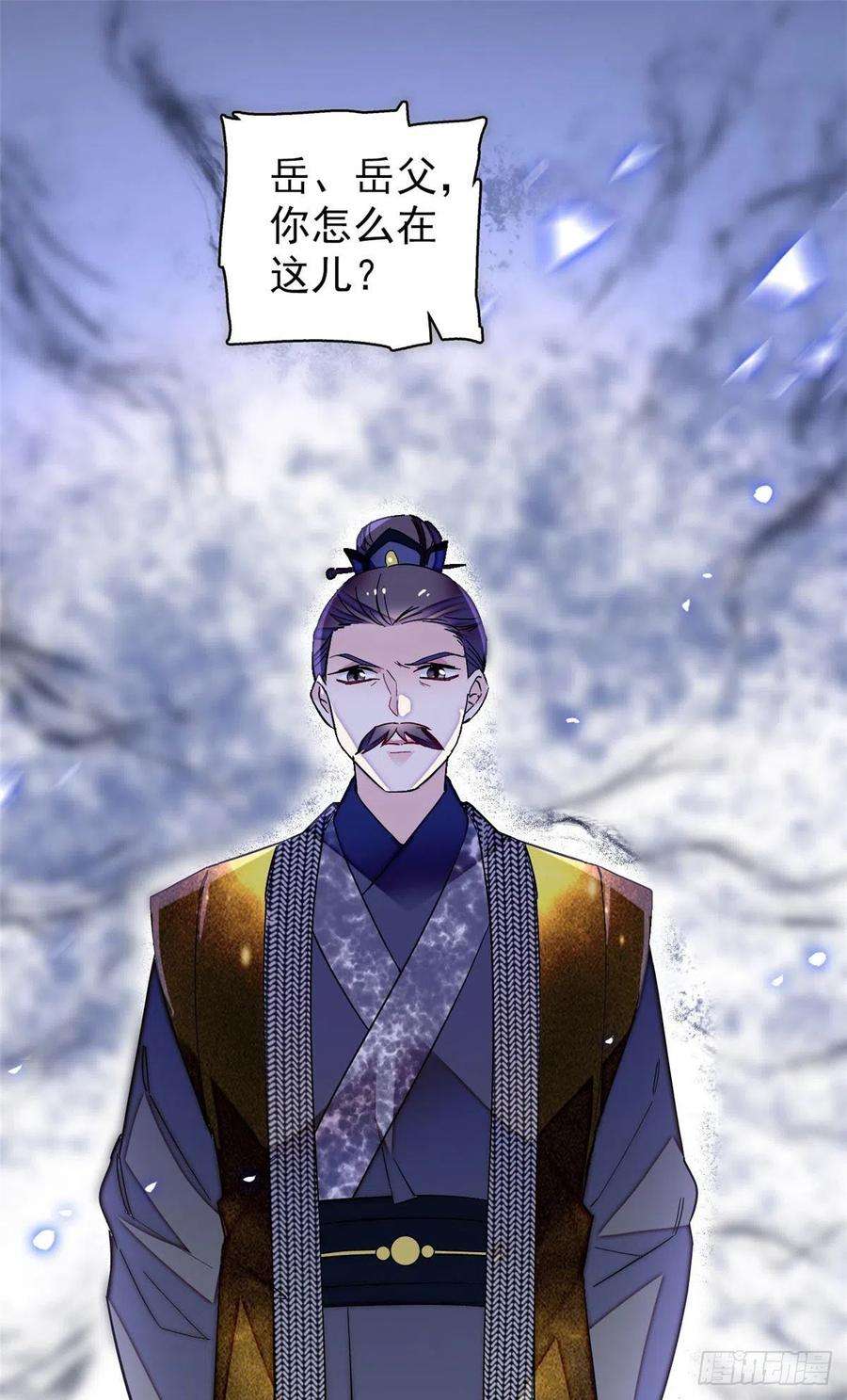似锦117话 捉奸拿双