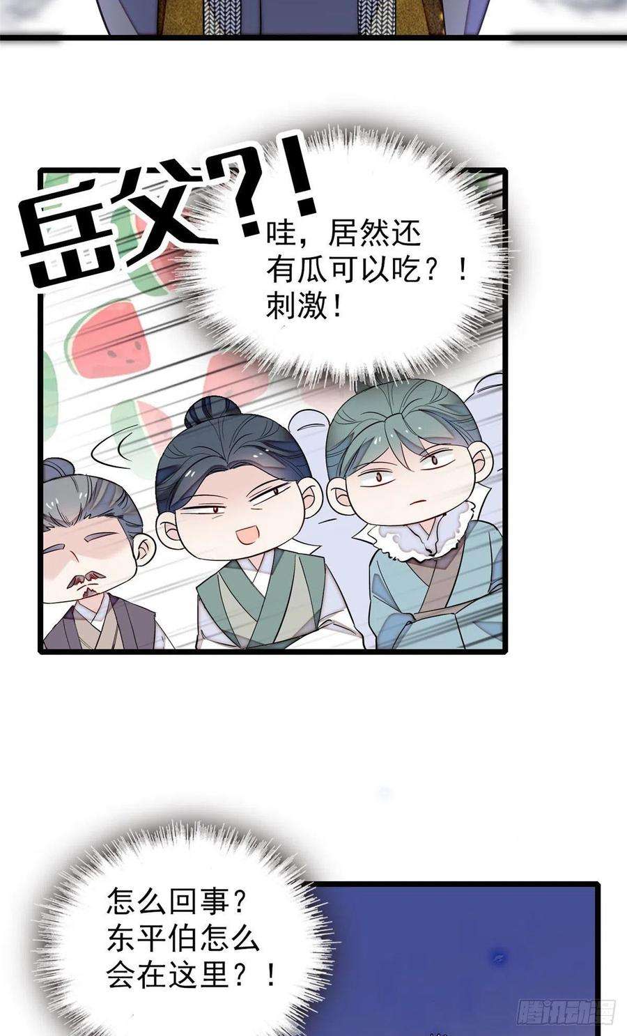 似锦117话 捉奸拿双