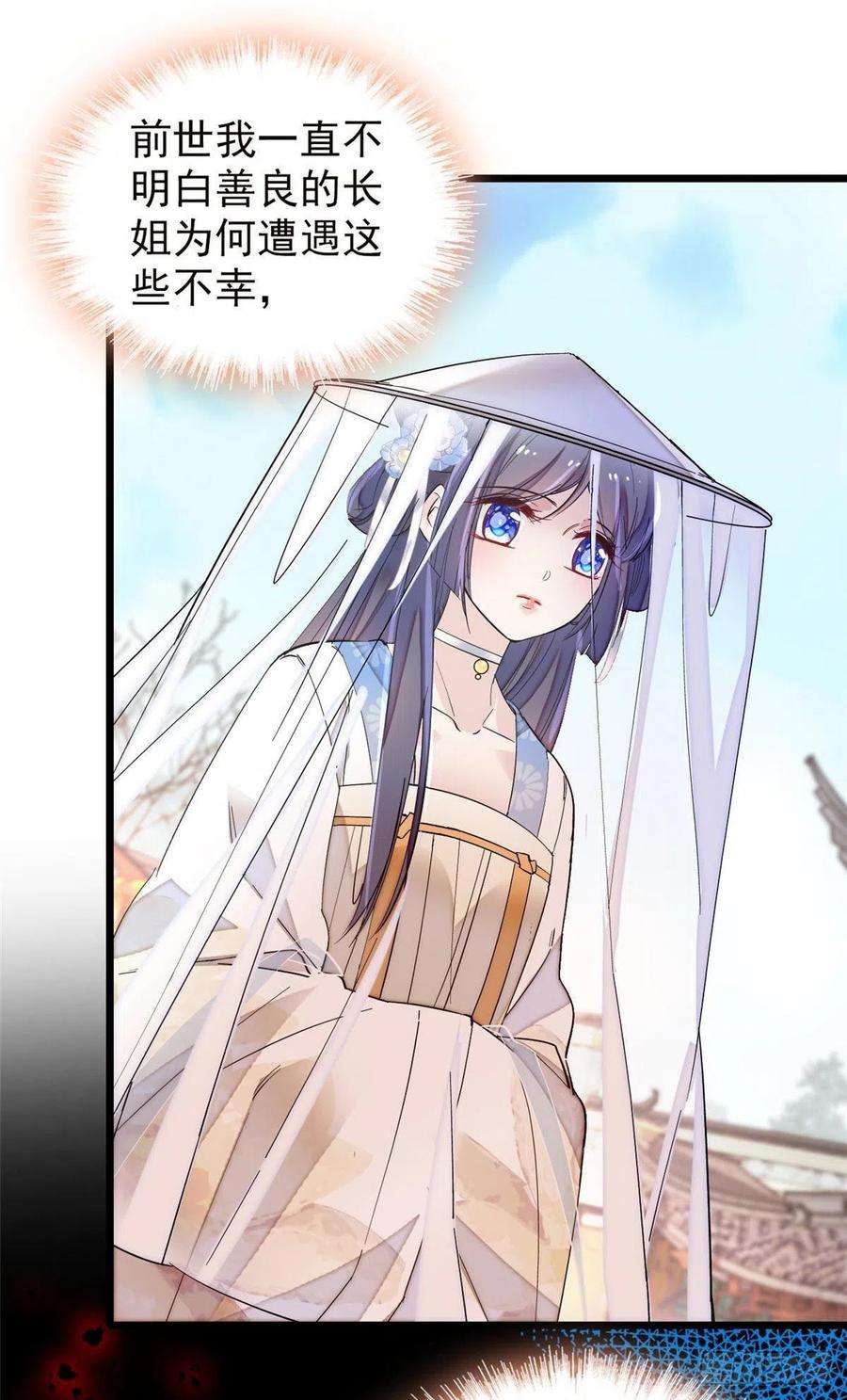 似锦117话 捉奸拿双