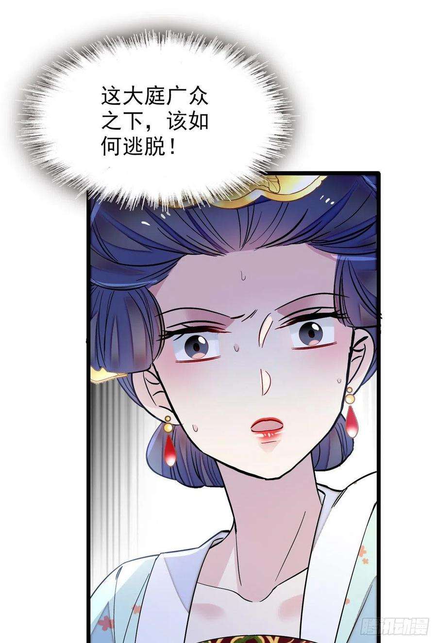 似锦117话 捉奸拿双