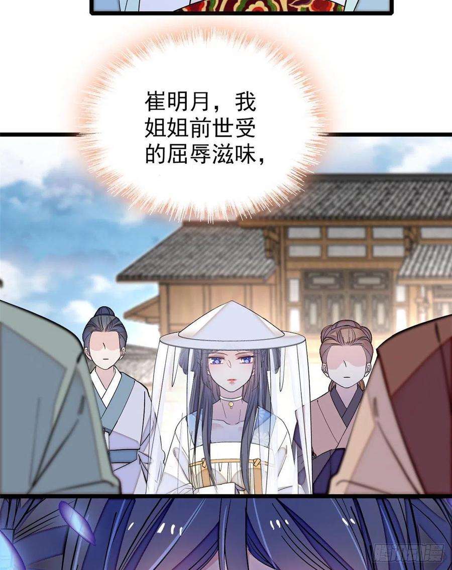 似锦117话 捉奸拿双