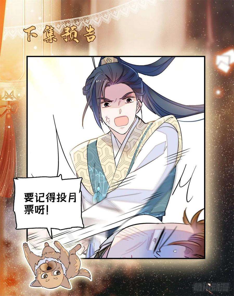 似锦117话 捉奸拿双