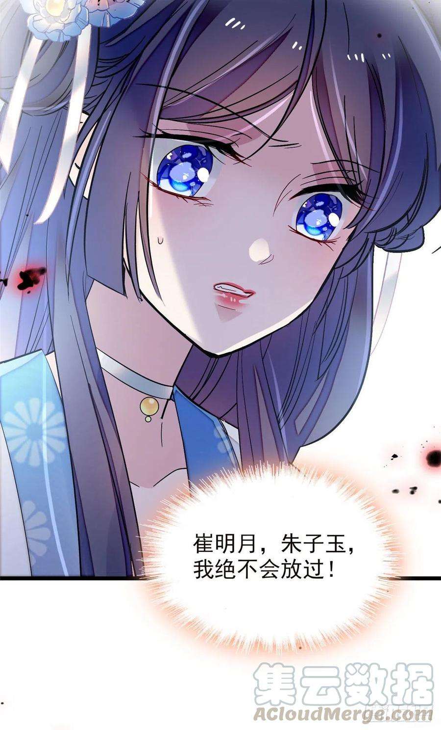 似锦117话 捉奸拿双