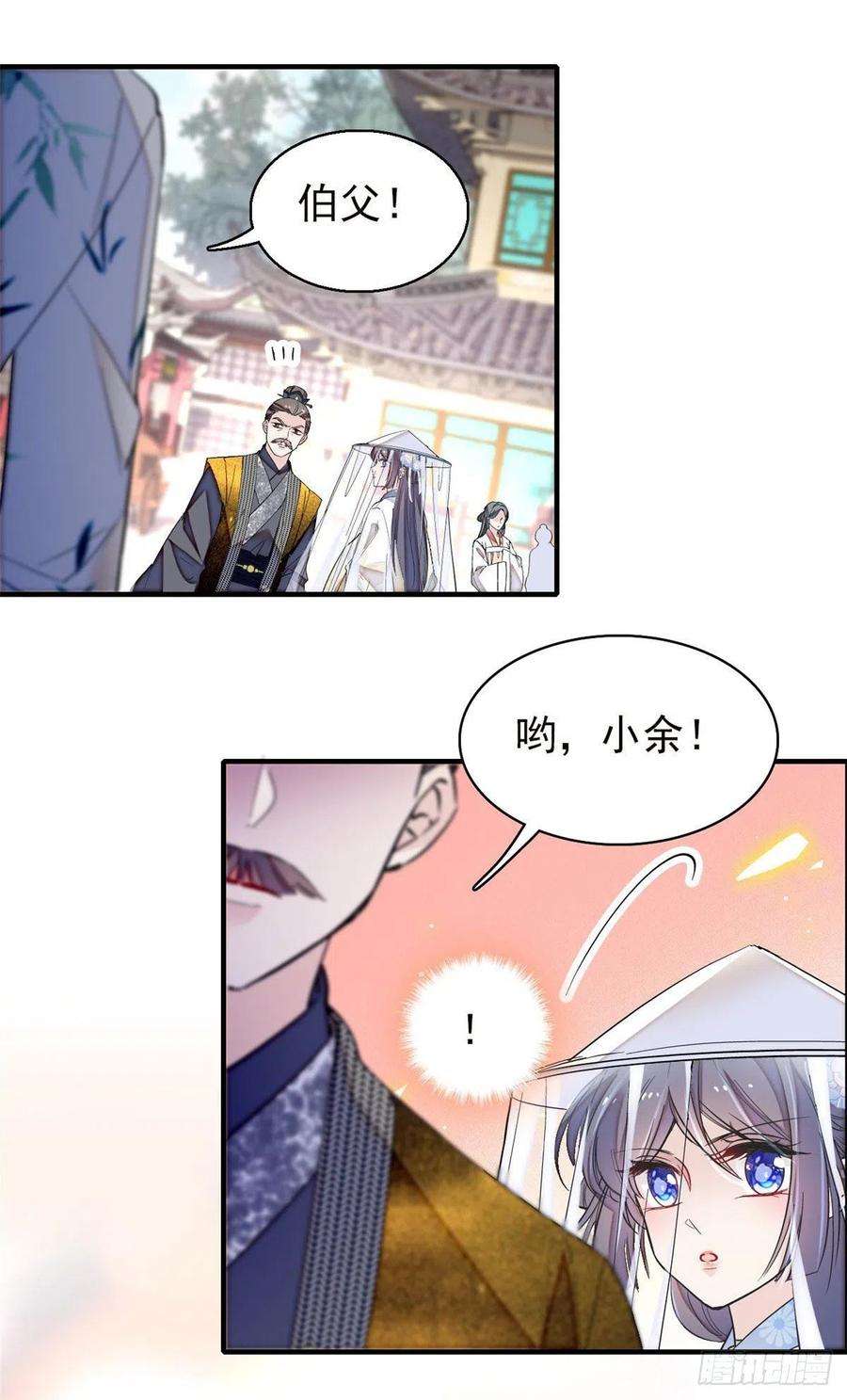似锦117话 捉奸拿双