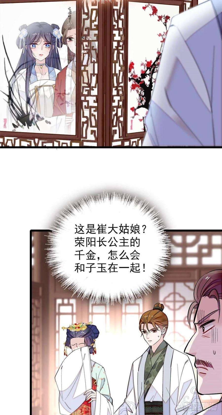 似锦118话 打的就是你这个贱人