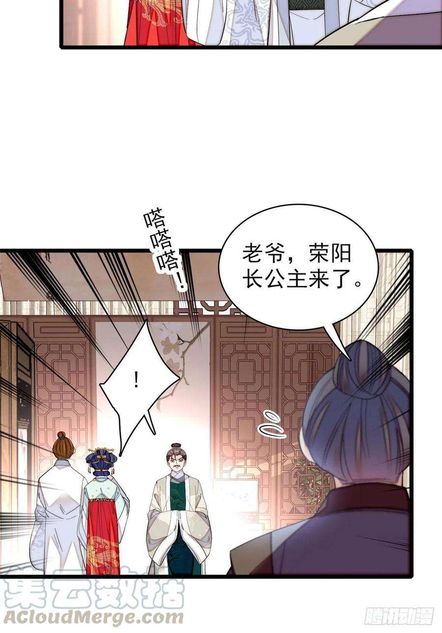 似锦118话 打的就是你这个贱人