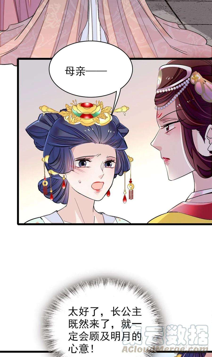 似锦118话 打的就是你这个贱人