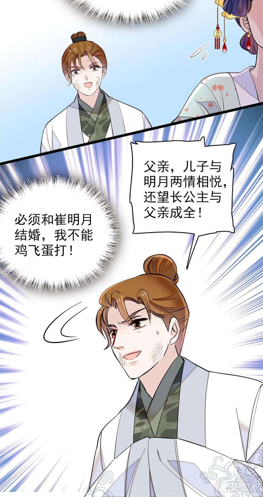 似锦118话 打的就是你这个贱人
