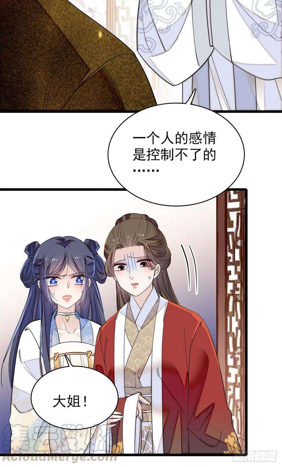 似锦118话 打的就是你这个贱人
