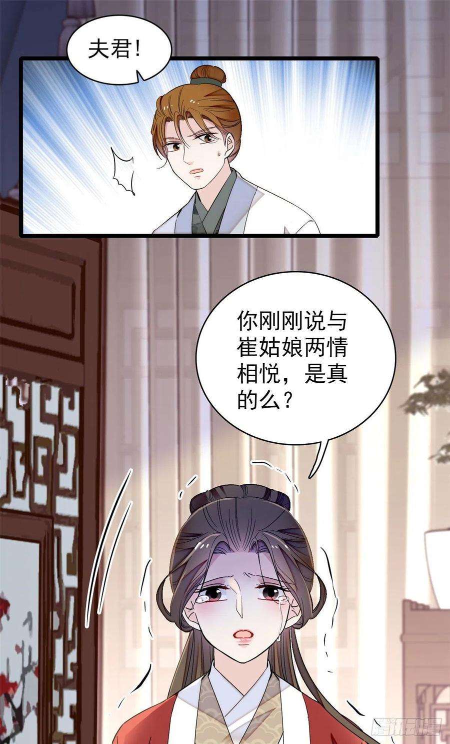 似锦118话 打的就是你这个贱人