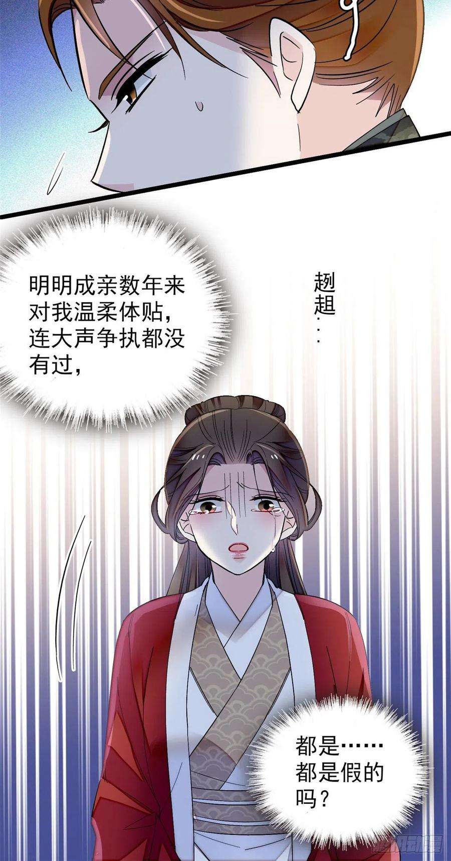 似锦118话 打的就是你这个贱人