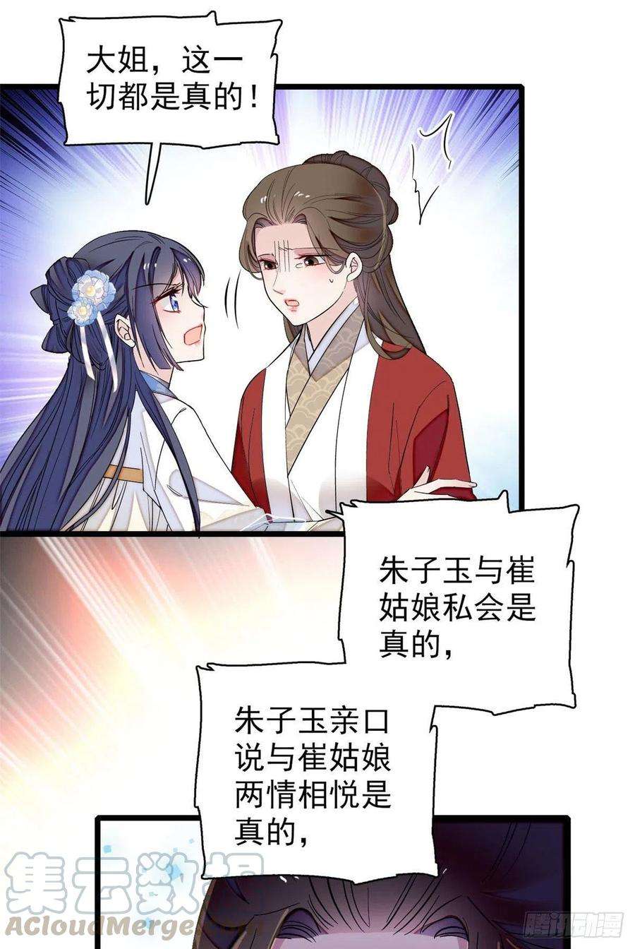 似锦118话 打的就是你这个贱人