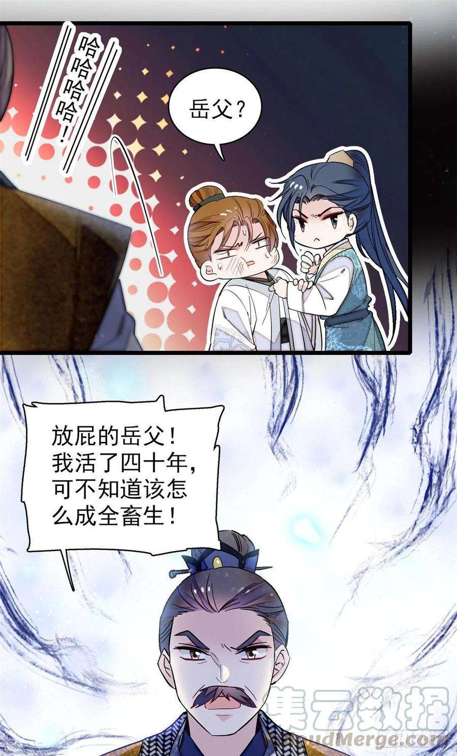 似锦118话 打的就是你这个贱人