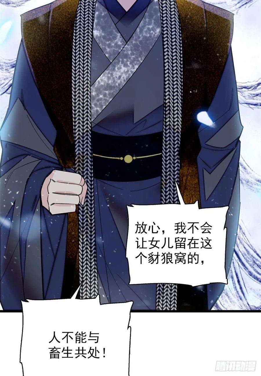 似锦118话 打的就是你这个贱人