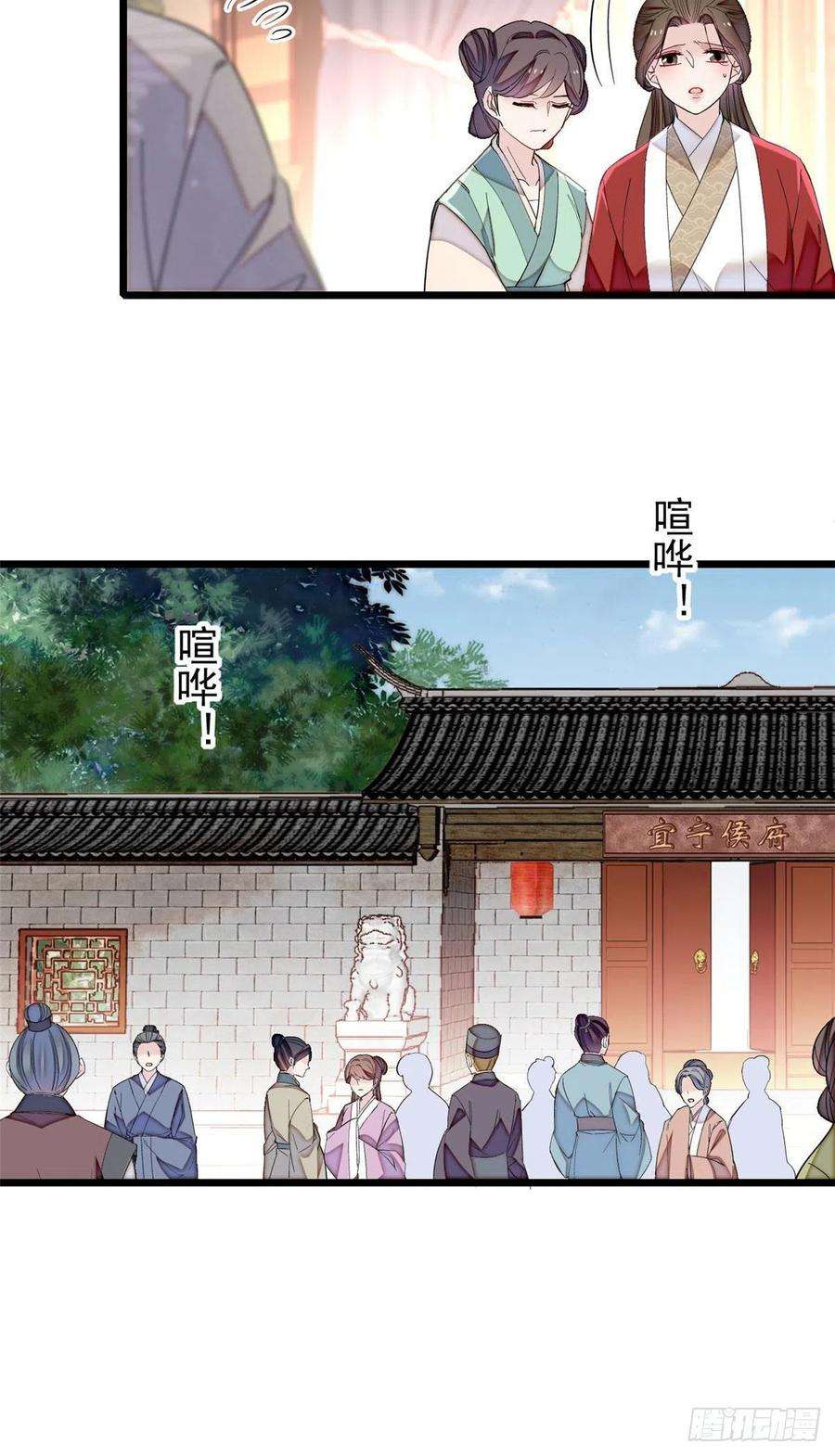 似锦118话 打的就是你这个贱人