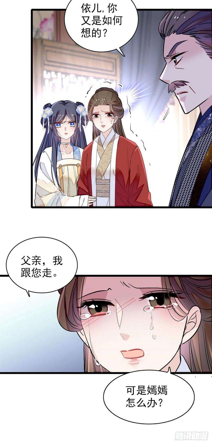 似锦118话 打的就是你这个贱人
