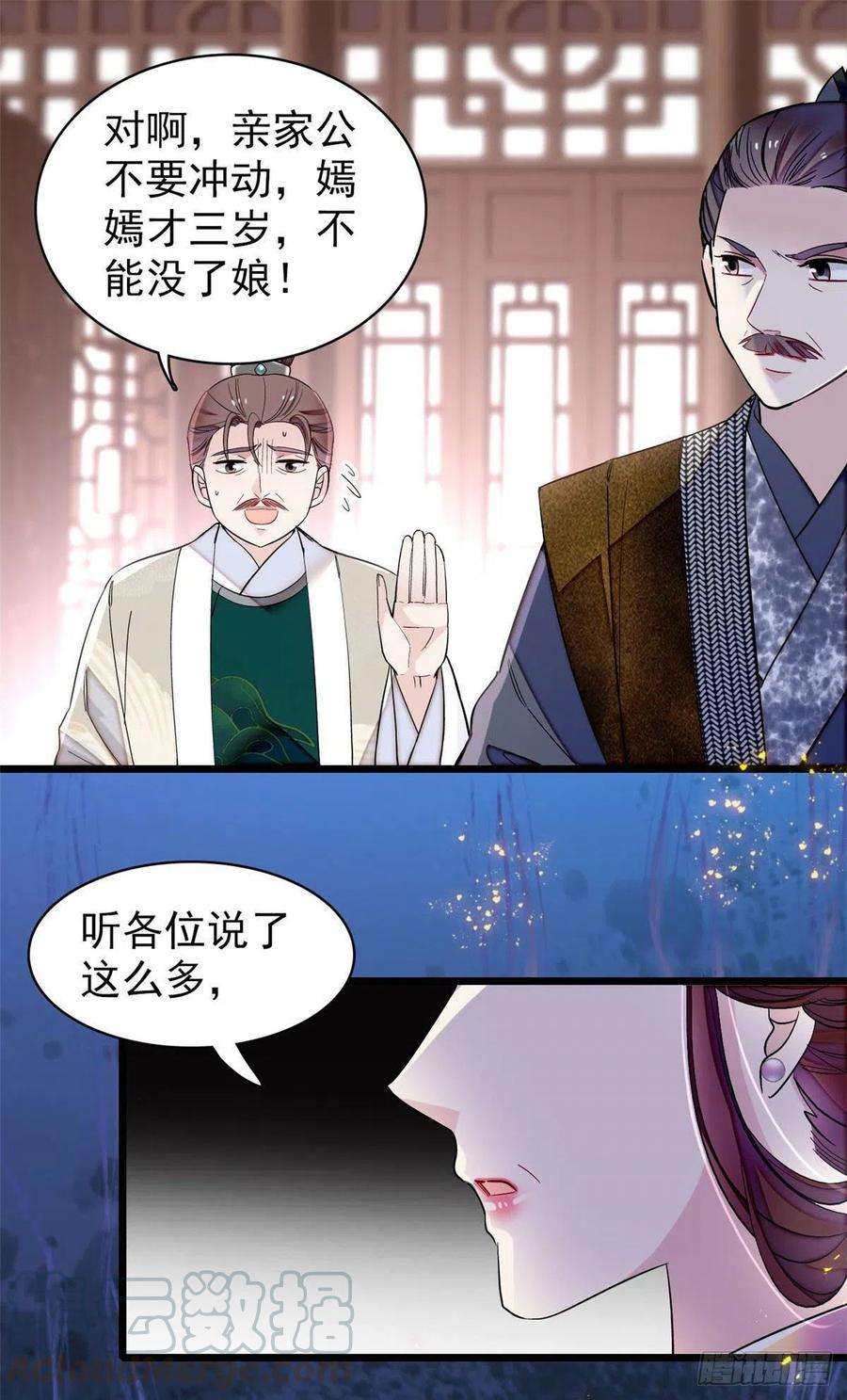 似锦118话 打的就是你这个贱人